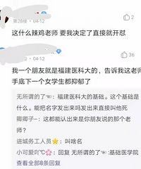 二本考生因基础差遭“嫌弃”,导师建议放弃拟录取