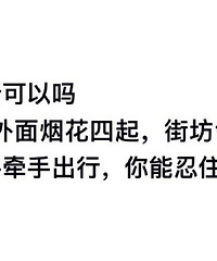 不结婚是因为独身太快乐?大家对婚姻是怎么看的呢?