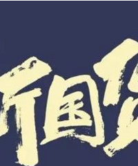 盘点那些在网上就能买到的国货品牌!外国人都要疯抢