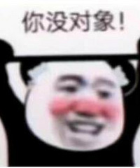 高高兴兴为自己准备了相亲经费,结果钱现在还在微信钱包里躺着