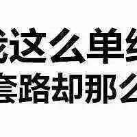 要被商场的导购的骚操作整神……