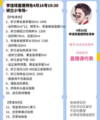 �����4.16ֱ��Ԥ�棬��Ʒ�嵥����