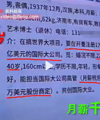 女婿回应84岁退休老人相亲:他年纪大了,别信