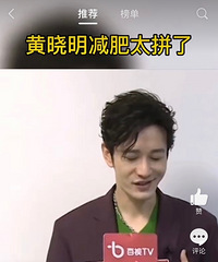 黄晓明暴瘦30斤!减肥出后遗症,你觉得瘦下来的他颜值如何?