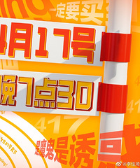 �����4.17ֱ��Ԥ�棬��������ʳ��