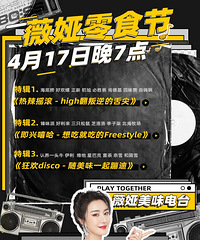 ޱ�4.17ֱ��Ԥ�棬��������ʳ��