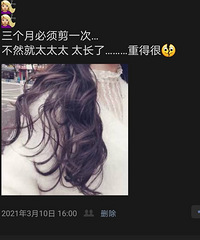 在这个全民秃头的时代,开始有点嫌弃自己头发长得快了!