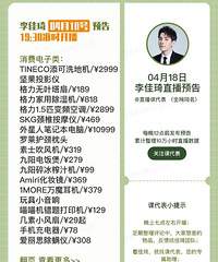 �����4.18ֱ��Ԥ�棬��Ʒ�嵥����