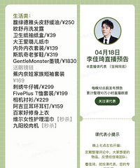 �����4.18ֱ��Ԥ�棬��Ʒ�嵥����