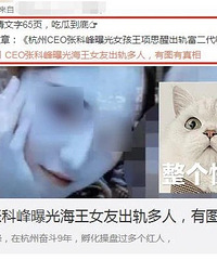 “65页PPT”事件男主,被拘!