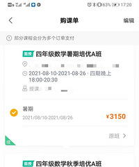 培训机构逆势涨价说明了什么?原来教育早就分了阶层