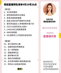 ޱ�4.19ֱ��Ԥ�棬��Ʒ�嵥����