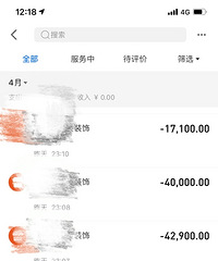 别墅的价格买了个小平层,担心装修公司跑路,不定时开帖记录