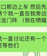 早高峰轻轨遇到高声阔谈的嬢嬢们