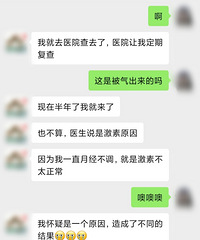 朋友在机构当老师,才23岁,被学生气出乳腺结节