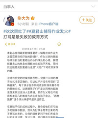 佟大为发长文谈教育孩子,打骂是最失败的教育方式