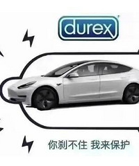 杜蕾斯鬼才广告部又来了,内涵特斯拉