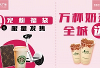 惊!协信星光超值福袋来啦