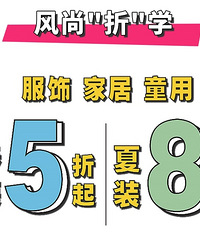 新世纪奥特莱斯风尚“折”学,低至1折