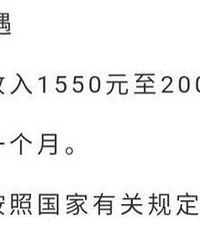 这年头,真的还有工资2千多的吗?