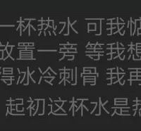我是怎么弄丢那个对你真心好的人?这可说来话长