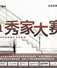 远洋城嶺墅300㎡,逛了两年才下叉的全屋定制,很满意!