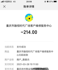 苹果手机更换电池当心人工费。