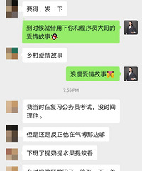 朋友通过论坛成功脱单,来分享一下她们的恩爱日常