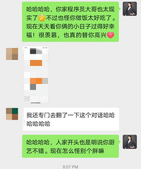 朋友通过论坛成功脱单,来分享一下她们的恩爱日常