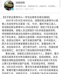 重庆15岁女孩校内坠亡,家属盼查清死因