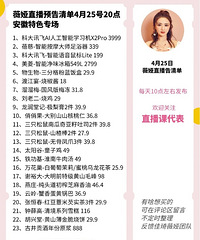 ޱ�4.25ֱ��Ԥ�棬��Ʒ�嵥����