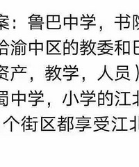 ���Է�����³�ܰ�����ѧ+��ԺСѧ���Ϊ����Ľ���У��