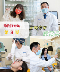 新奇!有了这个正畸神器,10分钟就能看到你的牙齿矫正效果