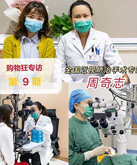 近视矫治专家周奇志,讲解ICL晶体植入