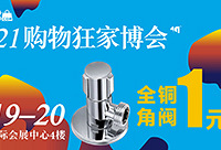 角阀1元一个,不买白不买