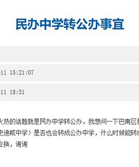 ����ʷ��������ѧУ��һ�����ѧУ����ת����ƻ�