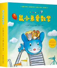 2-5岁孩子数学启蒙绘本推荐,数学成绩差不了