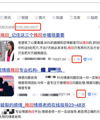 情感咨询师自曝行业内幕,只想对你们说一声“快逃”
