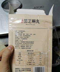 我败我秀,谈谈我吃过的芝麻丸