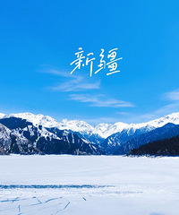 从雪山到沙漠,带你七天经历春夏秋冬【旅游记录成长】