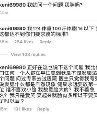 身高174体重100斤的曾可妮,居然被嫌胖了?