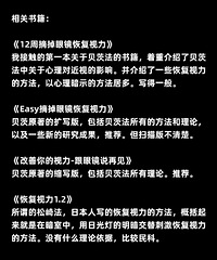 分享一下,我500度的近视降到300度的经历