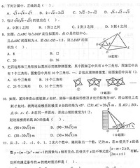 巴南区2021年重点中学指标到校考试数学试卷