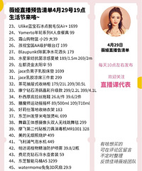 ޱ�4.29ֱ��Ԥ�棬�����������