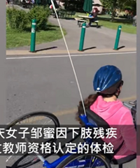 重庆女硕士因下肢残疾考教师证失败