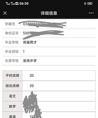 指标到校开始录取了,区重点中学生源利好