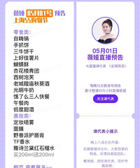 ޱ�5.1ֱ��Ԥ�棬��Ʒ�嵥����