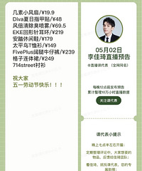 �����5.2ֱ��Ԥ�棬��Ʒ�嵥����