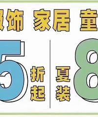 世纪新都51节折扣来了