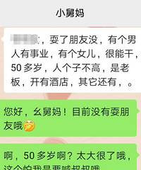 丧偶单身狗的我被介绍了给50多岁的男人,比我大10多岁